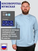 Новая серия косовороток от ТМ «День Косоворотки»