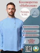 Поступила в продажу косоворотка «Небесная» от ТМ «День Косоворотки»